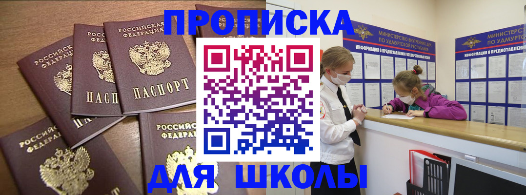 прописка поиск в Камызяке