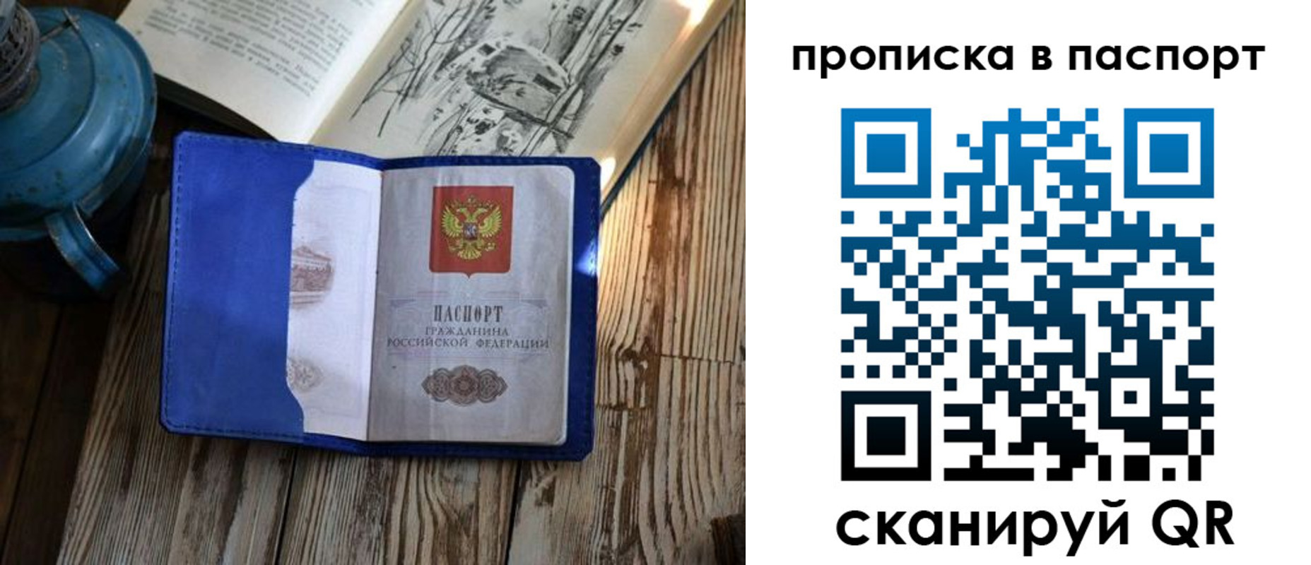 временная регистрация купить в Камызяке