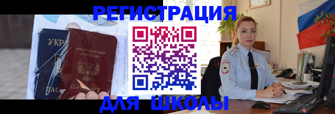 временная регистрация надежно в Камызяке