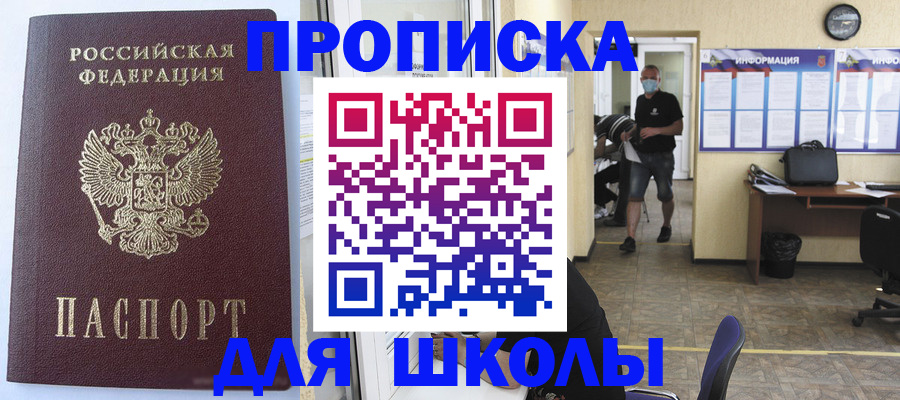 временная регистрация поиск в Камызяке