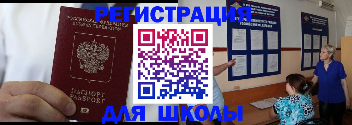 прописка для кредита в Камызяке