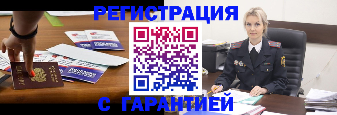 прописка от собственника в Камызяке