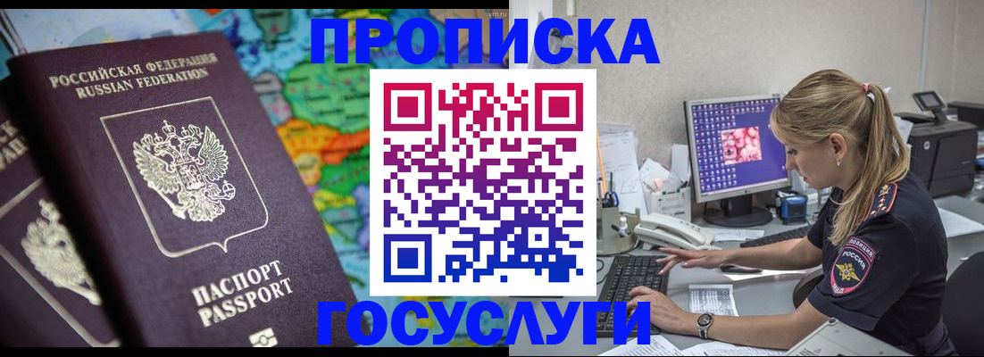 временная регистрация собственник в Камызяке